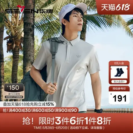 【液氨纯棉】柒牌男士polo衫短袖2024夏季新款户外休闲翻领上衣薄商品大图