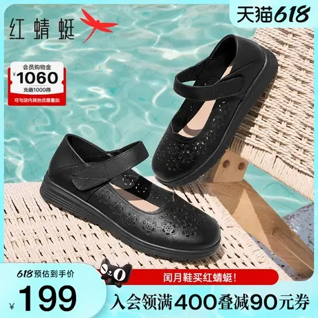 红蜻蜓妈妈鞋2025夏季新款女鞋真皮镂空单鞋软底舒适中老年人皮鞋图片