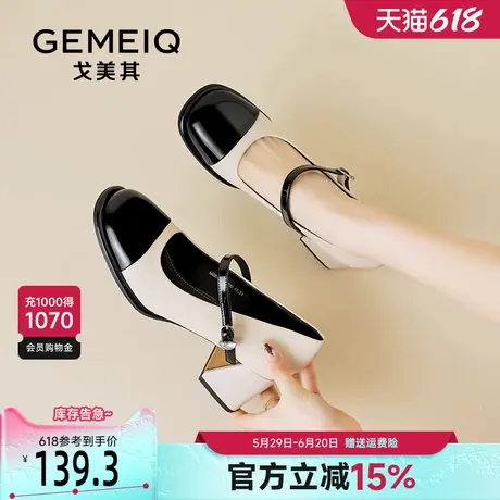 戈美其撞色玛丽珍鞋女2025春季新款仙女风高跟鞋一字扣配裙子单鞋商品大图