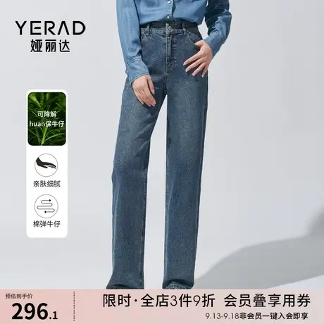 娅丽达松紧腰窄版阔腿裤宽松磨白中直筒牛仔裤女2023秋季新款裤子图片