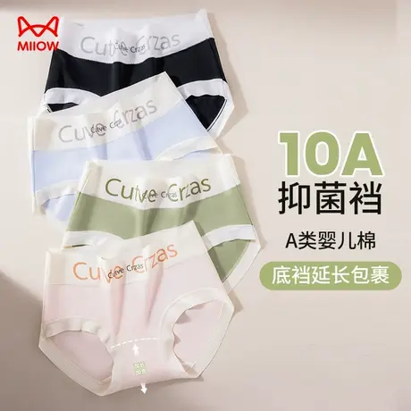 猫人内裤女纯棉抑菌裆2025新款无痕透气抗菌中腰少女三角短裤商品大图