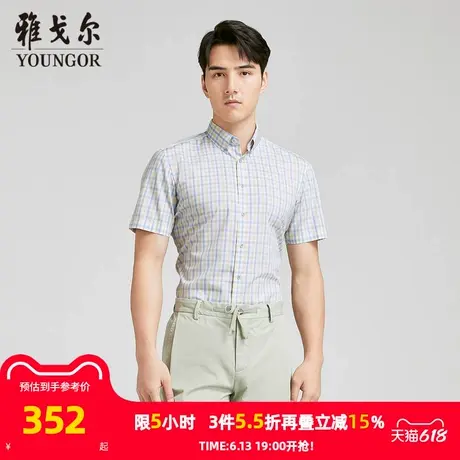 【商场同款】雅戈尔男士短袖衬衫夏季新款官方商务休闲短袖衬衫男商品大图