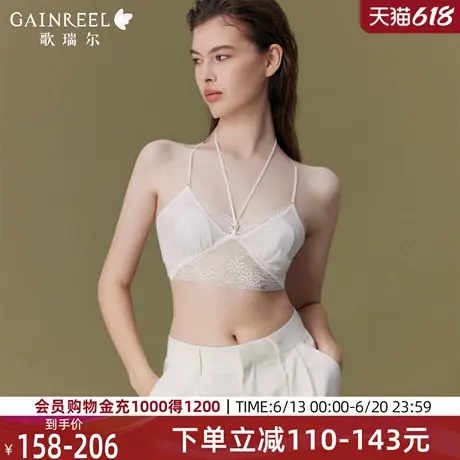 歌瑞尔凉感透气性感内衣女薄款细肩带一体美背心式文胸罩2025新款图片