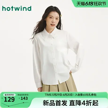 热风女士长袖衬衫2025年秋季新款白色花边翻领衬衫内搭娃娃领衬衣商品大图