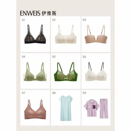 伊维斯舒适文胸内衣家居服薄款XM图片