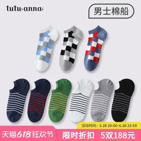 tutuanna春夏男袜 纯色简约风男士棉透防脱隐形透气船袜男商品大图