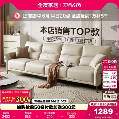 全友家居现代简约布艺沙发客厅小户型2025新款直排科技布沙发家具商品大图