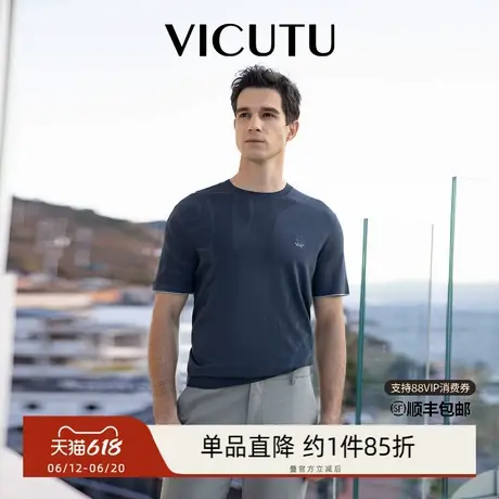 VICUTU威可多男士短袖针织衫夏季款舒适凉爽商务休闲通勤百搭半袖图片