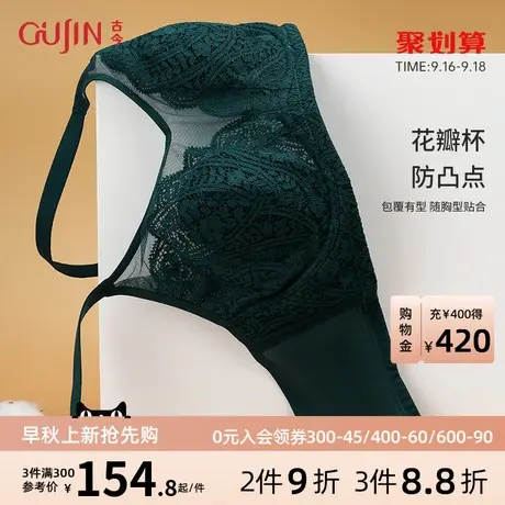 古今高颜值防凸点花瓣杯雾面商场同款女分码设计超薄杯胸罩0R107图片