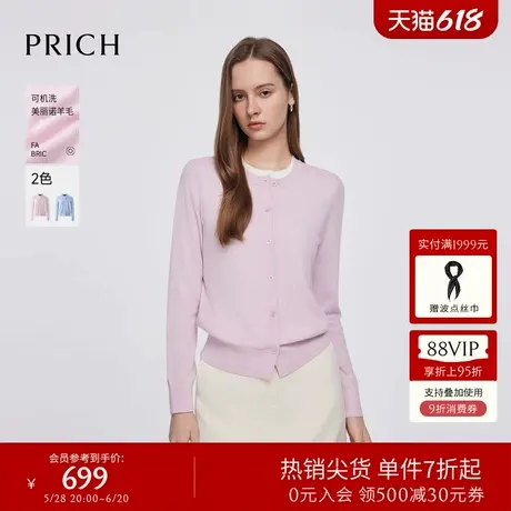 【可机洗美丽诺羊毛】PRICH假两件针织衫2025春季新款柔软毛衣女商品大图