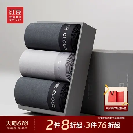 红豆蚕丝莫代尔内裤四角短裤头三条装柔软高弹送老公男士平角内裤商品大图