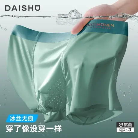【顺手买1件】3条|袋鼠男士冰丝内裤男生四角裤夏季薄款透气无痕商品大图