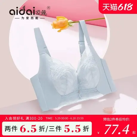 爱戴蕾丝内衣女小胸聚拢显大收副乳防下垂外扩无钢圈美背无痕文胸图片