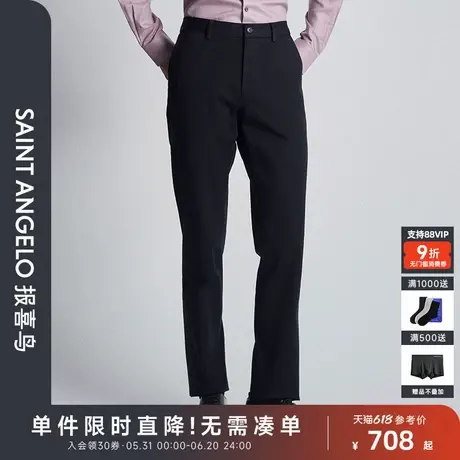 【记忆休闲裤】报喜鸟秋季新款男士时尚商务休闲裤百搭潮流长裤棉图片