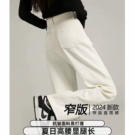 唐狮米白色阔腿牛仔裤女春秋2025新款高腰宽松显瘦垂感直筒裤子图片