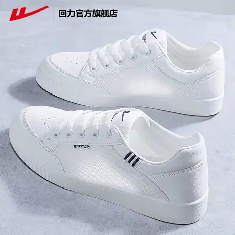 回力官方旗舰店男鞋小白鞋男夏季透气网面休闲鞋子薄款运动板鞋男图片