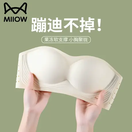 猫人无肩带内衣女防滑聚拢小胸显大软支撑防下垂抹胸裹胸隐形文胸图片