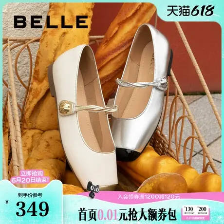 百丽女鞋子新款晚晚鞋金属玛丽珍鞋小香风法式平底单鞋B6S1DCQ4图片