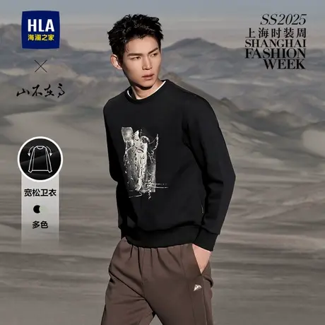 【秀场同款】HLA/海澜之家山不在高24秋季新款时尚印绣卫衣上衣男图片
