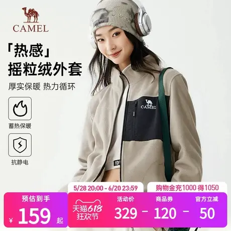骆驼女装夹克摇粒绒外套2024秋冬新款加绒加厚保暖情侣同款抓绒衣图片