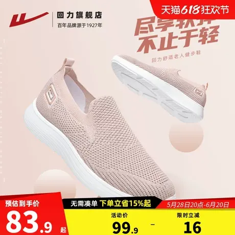 回力妈妈鞋女鞋夏季舒适老人鞋一脚蹬老北京布鞋健步鞋老年运动鞋商品大图