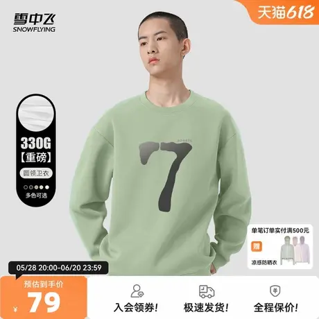 雪中飞运动卫衣男春秋2025新款宽松圆领上衣男士豆绿色套头外套PC图片