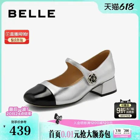 百丽女鞋子法式小香风玛丽珍鞋新款真皮通勤粗跟浅口单鞋B5N1DCQ4图片