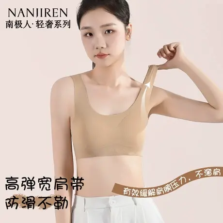 南极人发育期少女粉底液内衣学生初中文胸青春期内衣隐形超薄背心商品大图