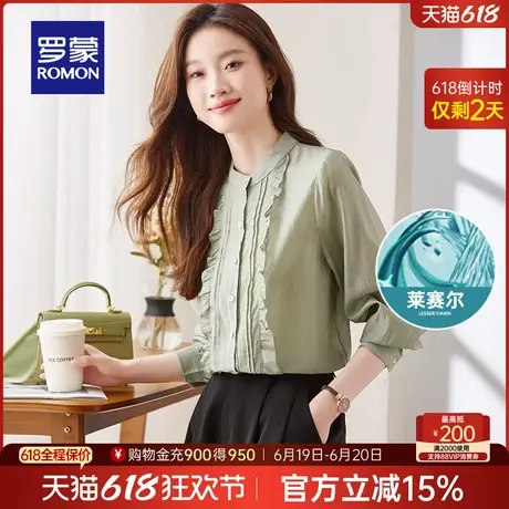 【天丝】罗蒙女士立领休闲衬衫2025春季简约百搭工装商务通勤衬衣图片