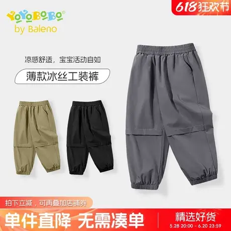 班尼路童装YBB系列男童裤子夏季儿童2025新款冰丝裤中大童工装裤商品大图
