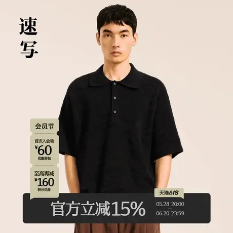 速写男装秋冬新款休闲毛衫短袖针织宽松翻领设计时尚潮流舒适上衣图片
