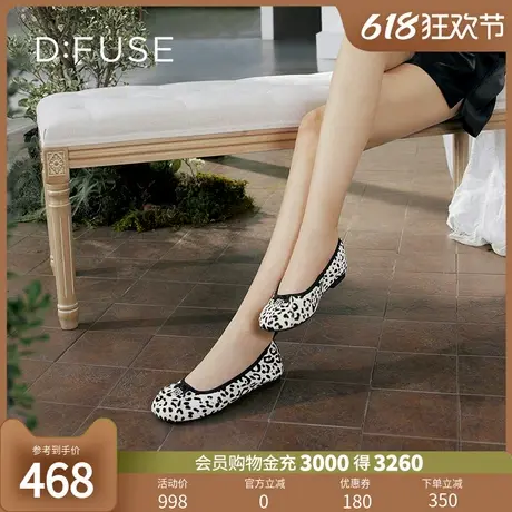 Dfuse迪芙斯2024春款舒适平底蛋卷鞋豹纹芭蕾舞鞋DF41111112商品大图