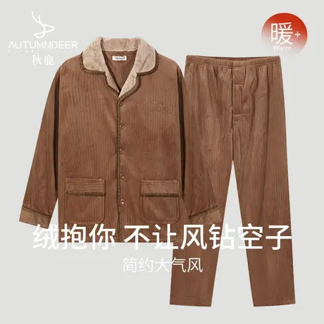 秋鹿【百货商场同款清仓】贝贝绒提花珊瑚绒纯色男士珊瑚绒睡衣商品大图