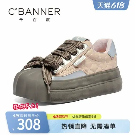 千百度休闲鞋女2025春季新款时尚百搭贝壳头菱形格厚底小白板鞋子商品大图
