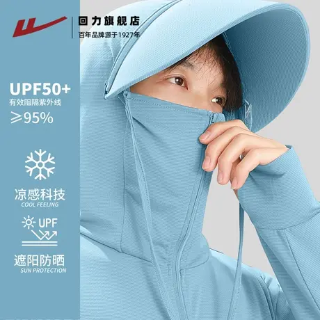 回力冰丝防晒衣男网眼透气大帽檐防晒服轻薄透气户外骑行皮肤衣A图片