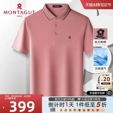 [桑蚕丝四面弹]梦特娇夏季男士短袖polo衫翻领天丝T恤凉感透气薄J商品大图