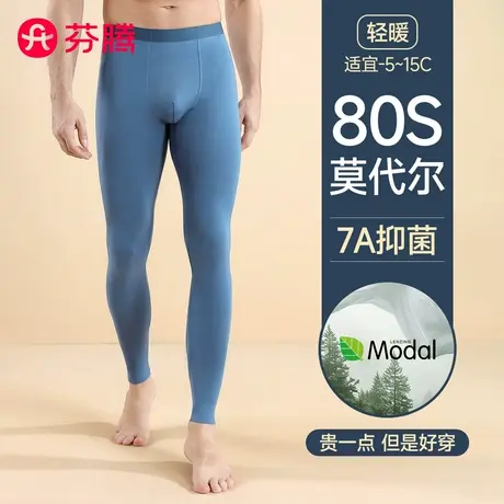 芬腾秋裤男款莫代尔无痕修身打底线裤衬裤内穿薄款男士保暖裤秋冬商品大图
