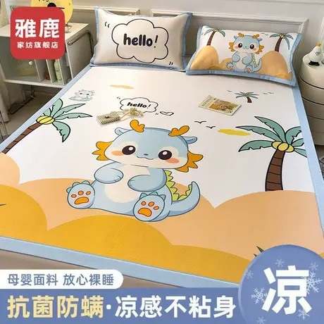 雅鹿冰丝凉席三件套夏天席子可水洗机洗学生宿舍单人夏季软冰丝席商品大图