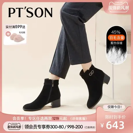 [商场同款]百田森羊皮时装冬靴女2023冬新粗高跟真皮加绒女短靴图片