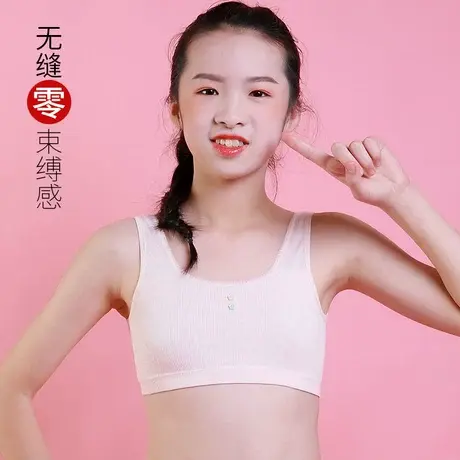 发育期小背心女学生少女文胸大童9-12女孩小学初中生16岁女童内衣图片