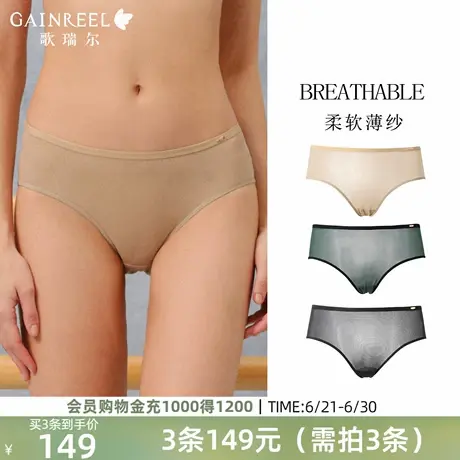 纯棉档裤衩歌瑞尔性感内裤女2025年夏季新款透气薄纱中腰平角裤商品大图