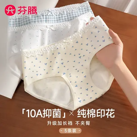 芬腾内裤女生纯棉2025新款夏薄款抗菌不夹臀甜美碎花女士三角短裤商品大图