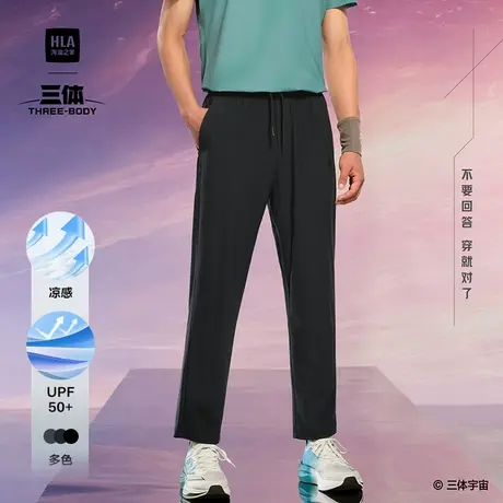 HLA海澜之家运动sportsday防晒凉感三体九分裤夏季新弹力休闲裤男商品大图