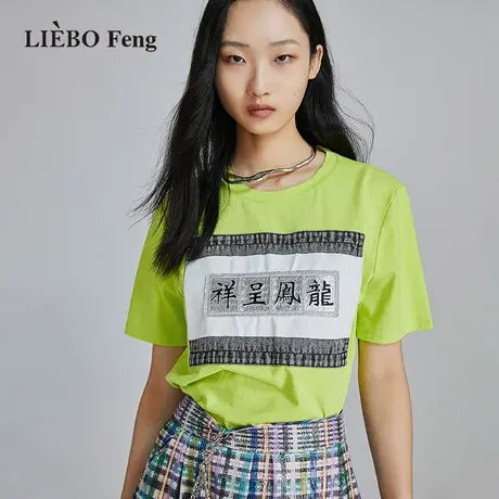 裂帛LIEBOFeng设计师品牌商场同款国潮刺绣街头荧光黄色短袖T恤女商品大图