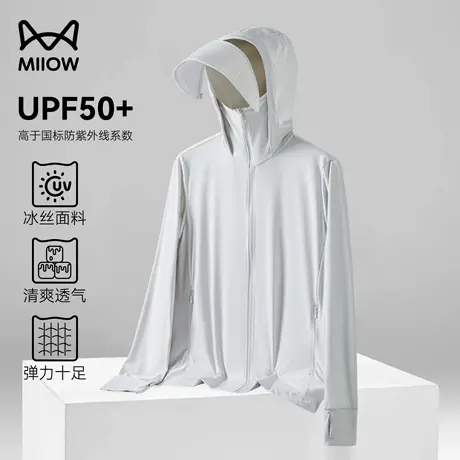 猫人防晒衣男款夏季UPF50+户外防紫外线冰丝凉感钓鱼防晒服薄外套商品大图