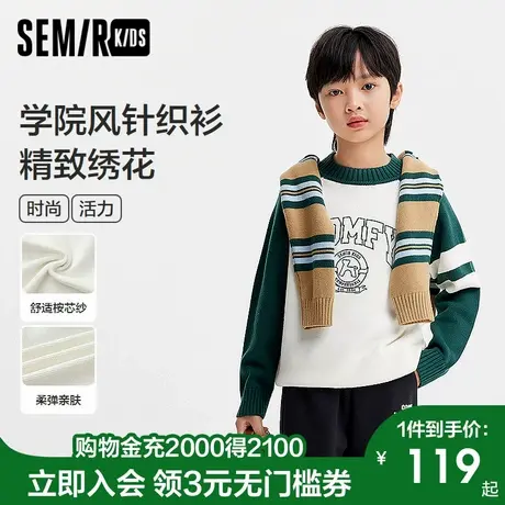 森马儿童毛衫2024新款撞色绣花针织衫学院风套头衫冬男童内搭上衣图片