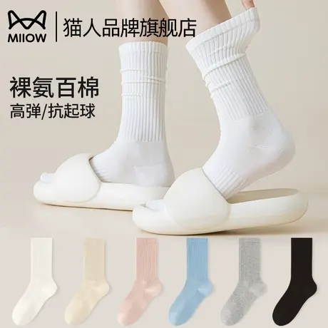 猫人袜子女纯棉全棉春夏薄款中筒袜2025新款无骨堆堆袜抗起球透气图片