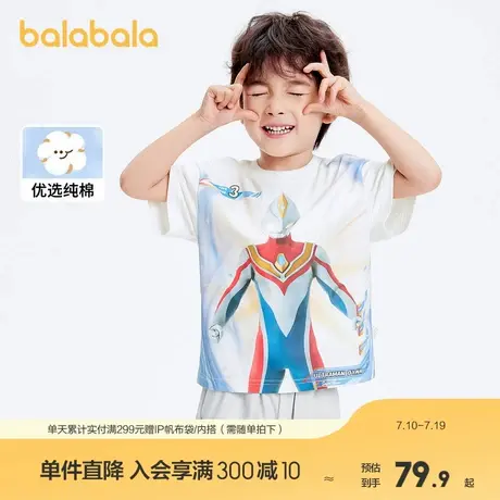 【奥特曼IP】巴拉巴拉男童短袖t恤夏季小童纯棉上衣时尚潮酷印花商品大图