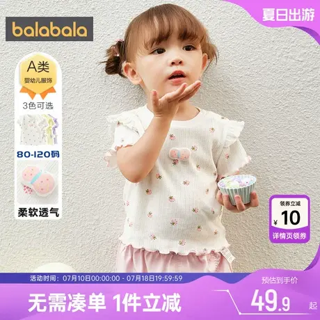 巴拉巴拉女童短袖T恤宝宝洋气上衣夏装新款童装儿童白色打底衫潮图片