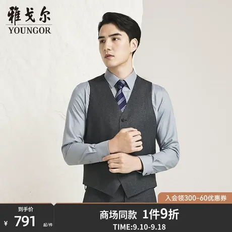 【商场同款】雅戈尔男士西服马甲秋冬新款官方商务休闲马甲S3882图片